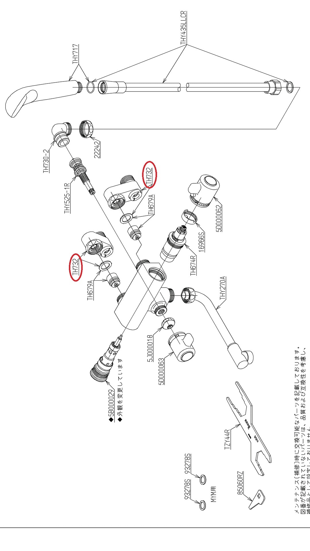 16041,体験談、TOTO混合栓交換( TMY2 → TMY240C ）: TKikuchiのブログ