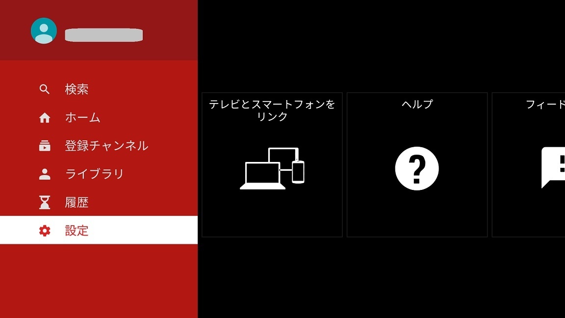 16072,古いREGZAでYouTubeを見る方法(東芝REGZAをAndroidテレビ 16072,古いREGZAでYouTubeを見る方法(東芝REGZAをAndroidテレビ