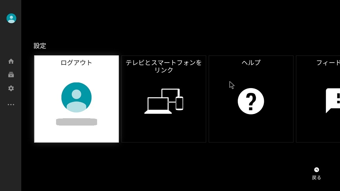 16072,古いREGZAでYouTubeを見る方法(東芝REGZAをAndroidテレビ 16072,古いREGZAでYouTubeを見る方法(東芝REGZAをAndroidテレビ