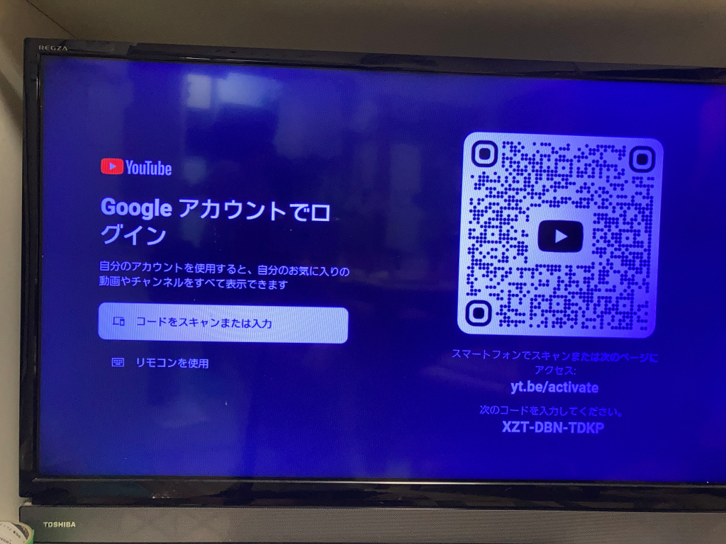 24061,REGZA組み込みの「YouTube TV」へ、スマホを経由してログインする: TKikuchiのブログ(Seesaa Blog)
