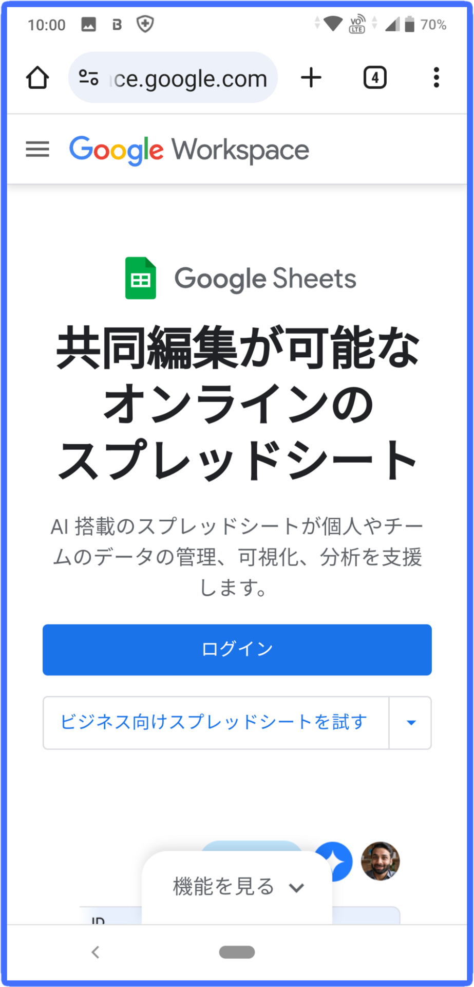 24041,解決策、Googleスプレッドシートアプリでシートが開けなくなった(エラー「アプリの更新が必要です」):  TKikuchiのブログ(Seesaa Blog)